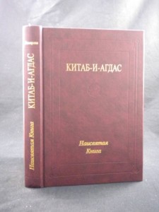 kitab