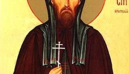 Ігумен Афанасій Берестейський – мученик за православну віру