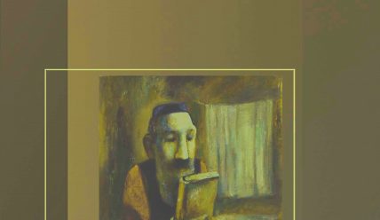 ПРО ПЕЧАТКУ, ШНУРОК І ПАЛИЦЮ ЮДИ РЕЦЕНЗІЯ на книгу Амоса Оза і Фанії Оз-Зальцберґер. Євреї і слова