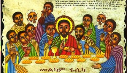 ВІХИ ІСТОРІЇ ЕФІОПСЬКОЇ ЦЕРКВИ