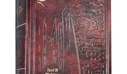 Книга Зоар