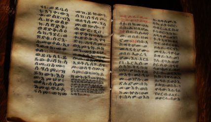 Книга Юбилеев (Малое бытие)