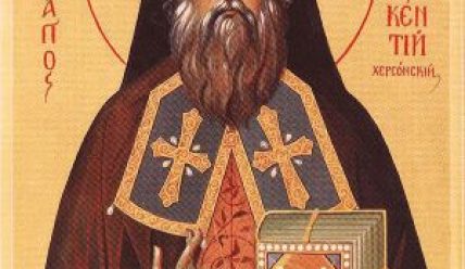 Інокентій Херсонський