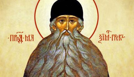 Максим Грек