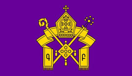 Армянская Апостольская церковь