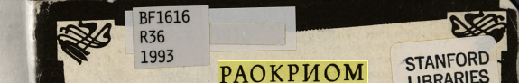 Jak rodziła się ezoteryka w Kijowie: pierwsze kręgi, szkoły i spotkania w latach 80. i 90.