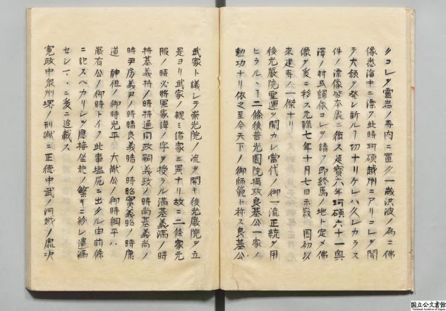 Кодзікі — давній літопис Японії