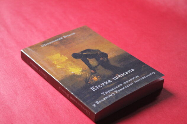 Інтерв’ю з Віталієм Щепанським про шаманізм, давні практики та сучасні вірування